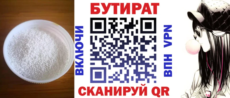 Купить где  Острогожск  БУТИРАТ оксибутират 