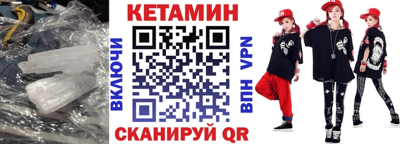 Купить где  Острогожск  КЕТАМИН VHQ 