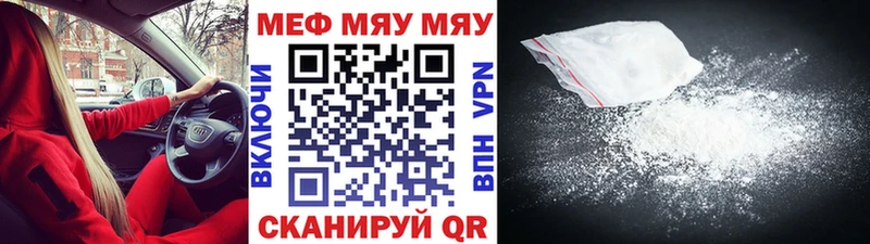 МЕФ мука  Купить закладки  Острогожск 